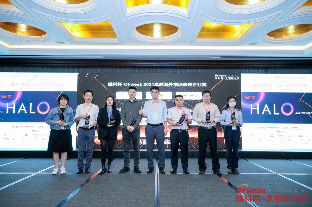 www.EVO.com Wins the Award for Excellence in Overseas Market Performance 2021